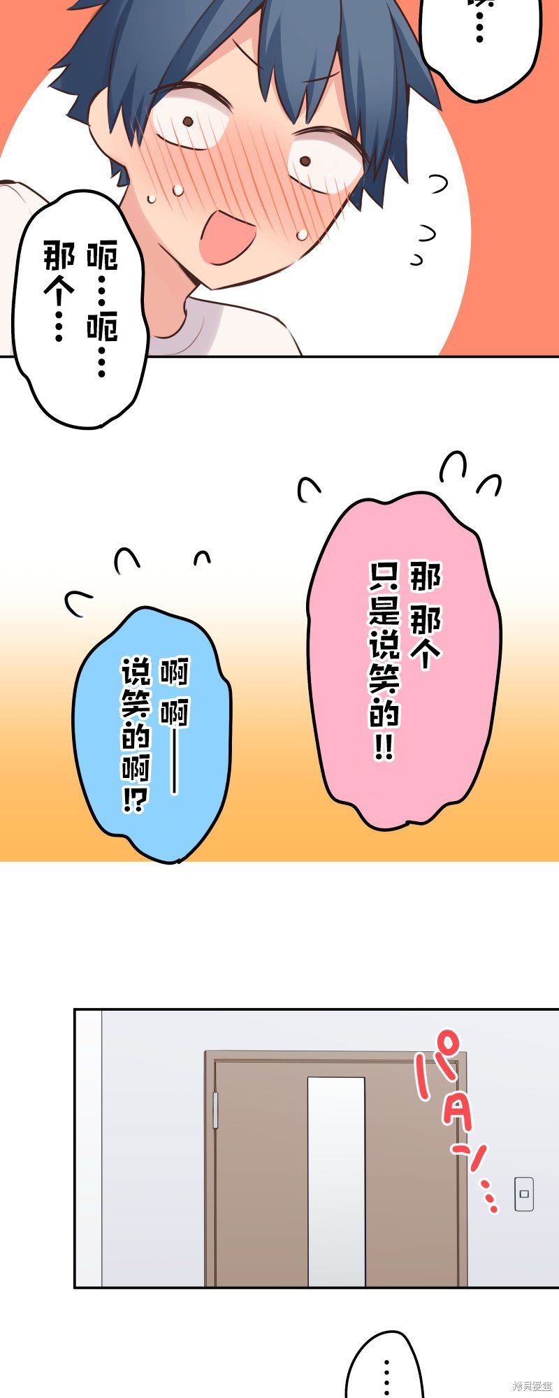 《和歌酱今天依然很腹黑》漫画最新章节第117话免费下拉式在线观看章节第【13】张图片