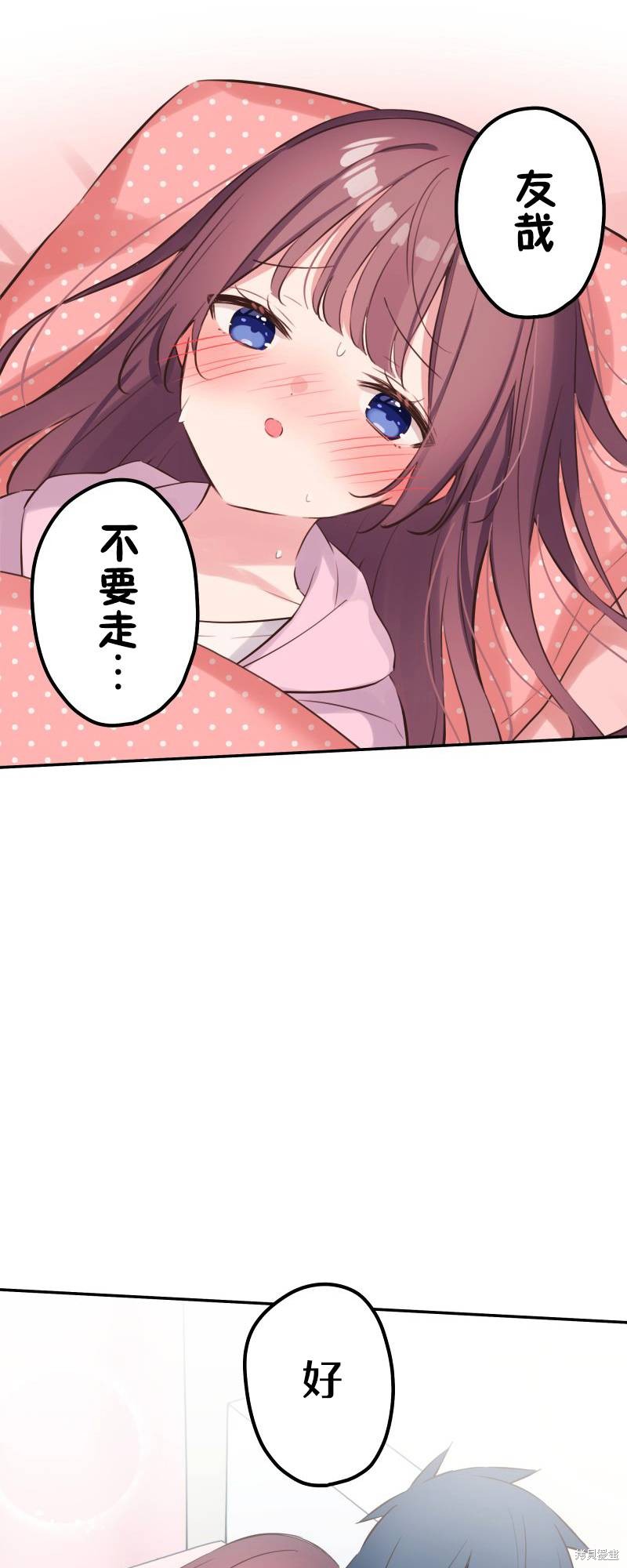 《和歌酱今天依然很腹黑》漫画最新章节第135话免费下拉式在线观看章节第【27】张图片