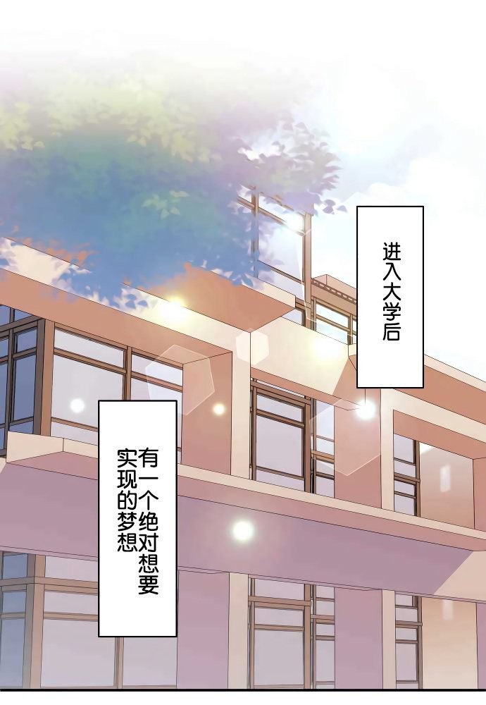 《和歌酱今天依然很腹黑》漫画最新章节第1话免费下拉式在线观看章节第【3】张图片