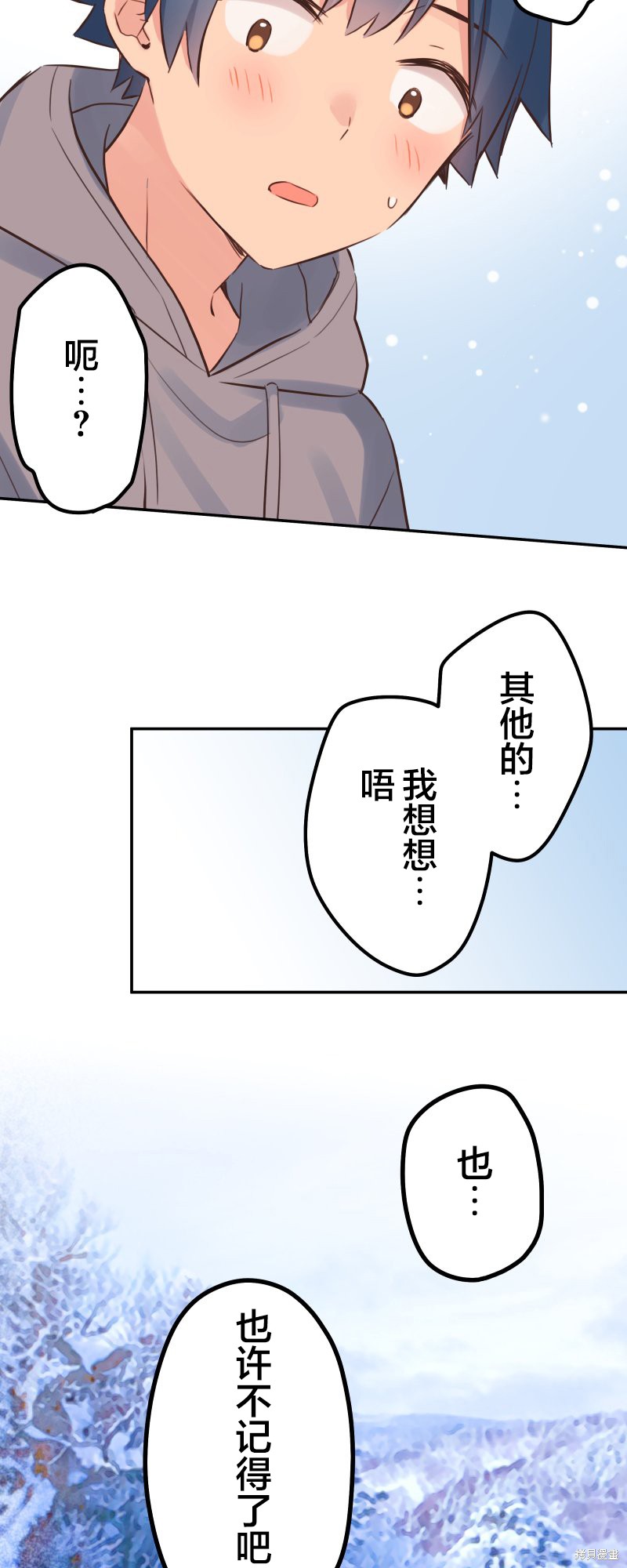 《和歌酱今天依然很腹黑》漫画最新章节第132话免费下拉式在线观看章节第【37】张图片