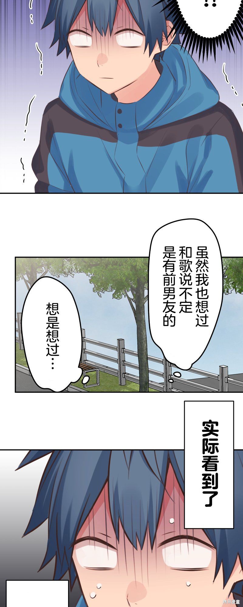 《和歌酱今天依然很腹黑》漫画最新章节第122话免费下拉式在线观看章节第【6】张图片