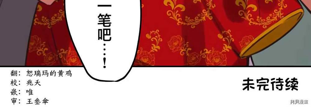 《和歌酱今天依然很腹黑》漫画最新章节第77话免费下拉式在线观看章节第【33】张图片