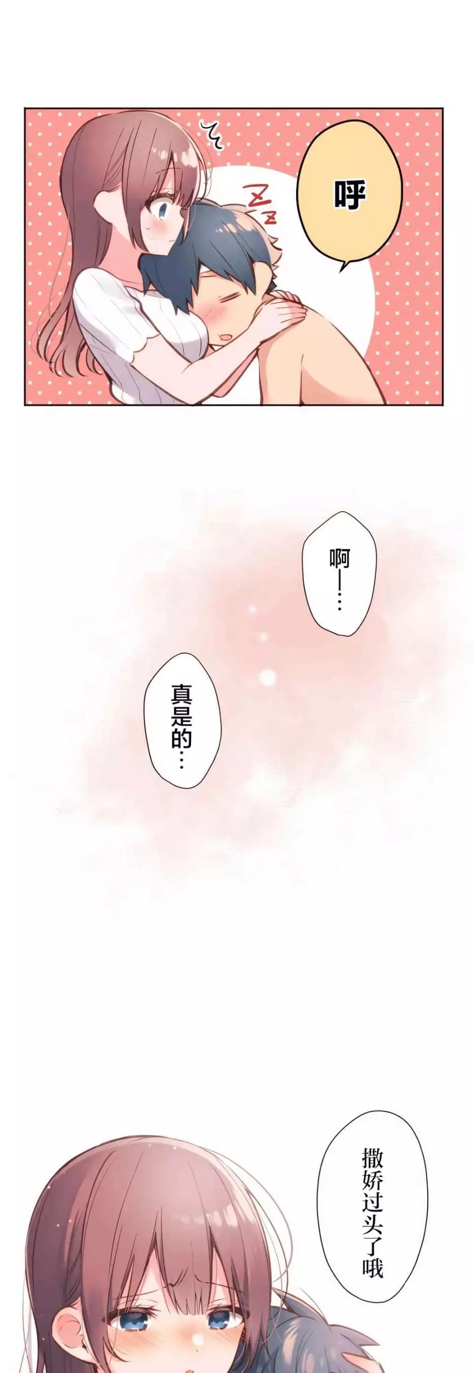 《和歌酱今天依然很腹黑》漫画最新章节第41话免费下拉式在线观看章节第【19】张图片