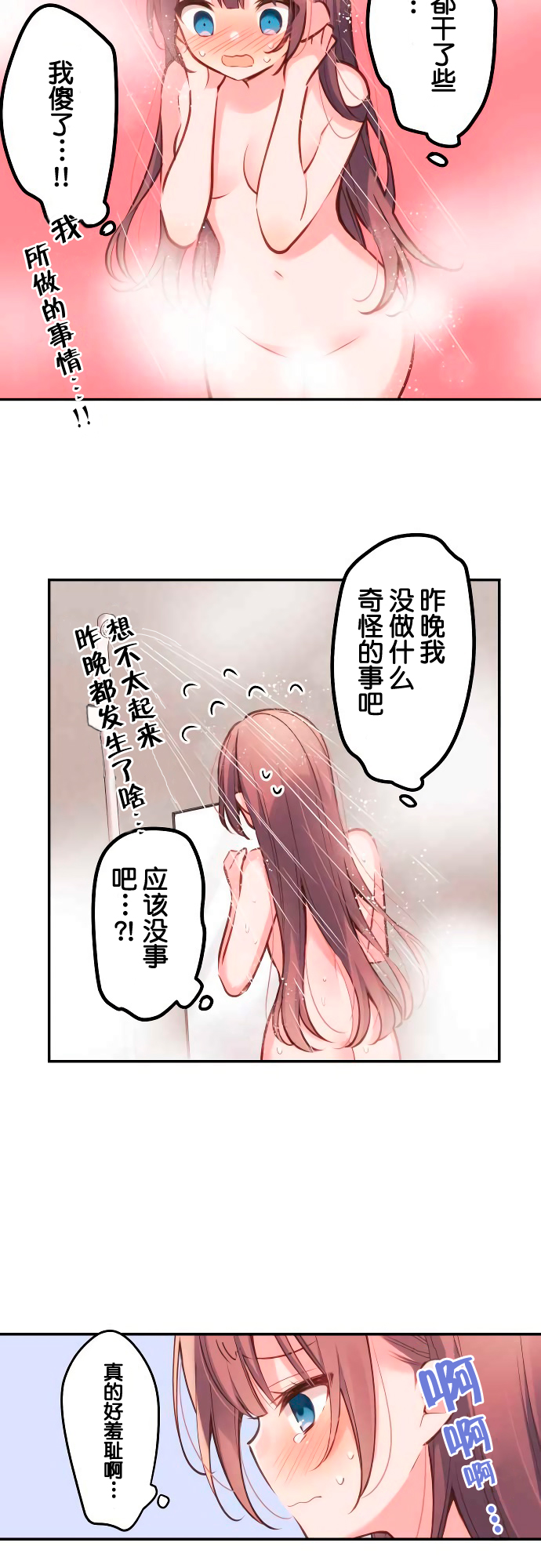 《和歌酱今天依然很腹黑》漫画最新章节第16话免费下拉式在线观看章节第【3】张图片