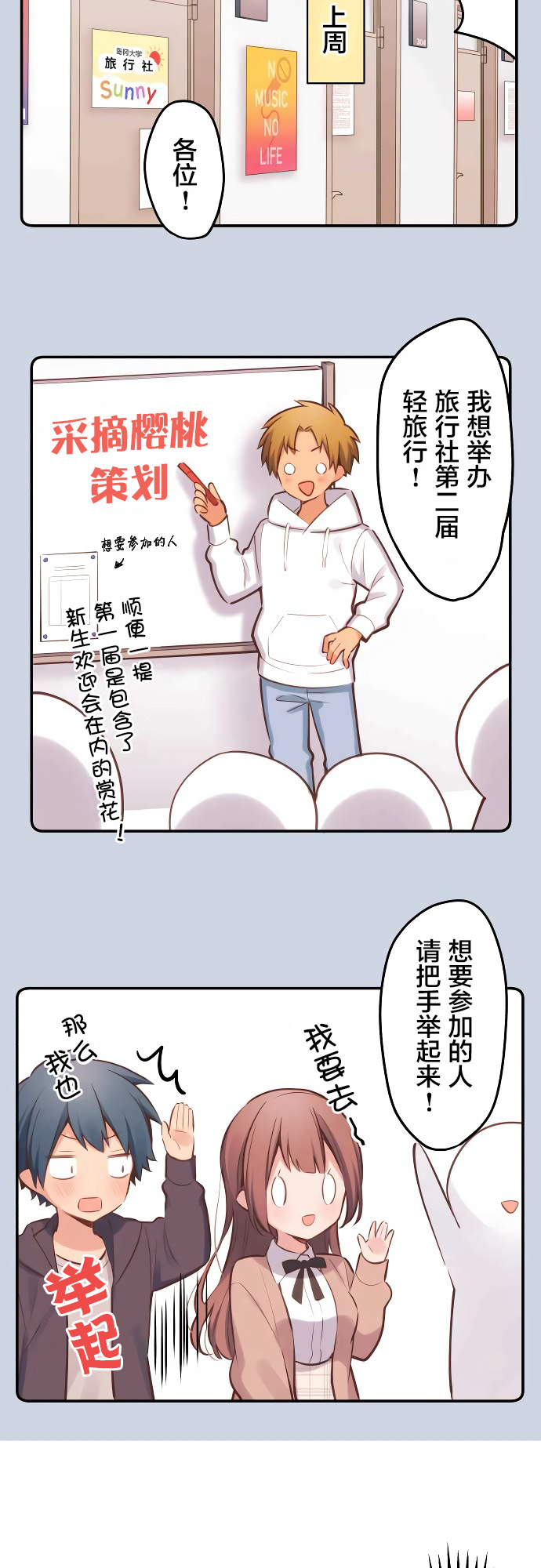 《和歌酱今天依然很腹黑》漫画最新章节第6话免费下拉式在线观看章节第【8】张图片