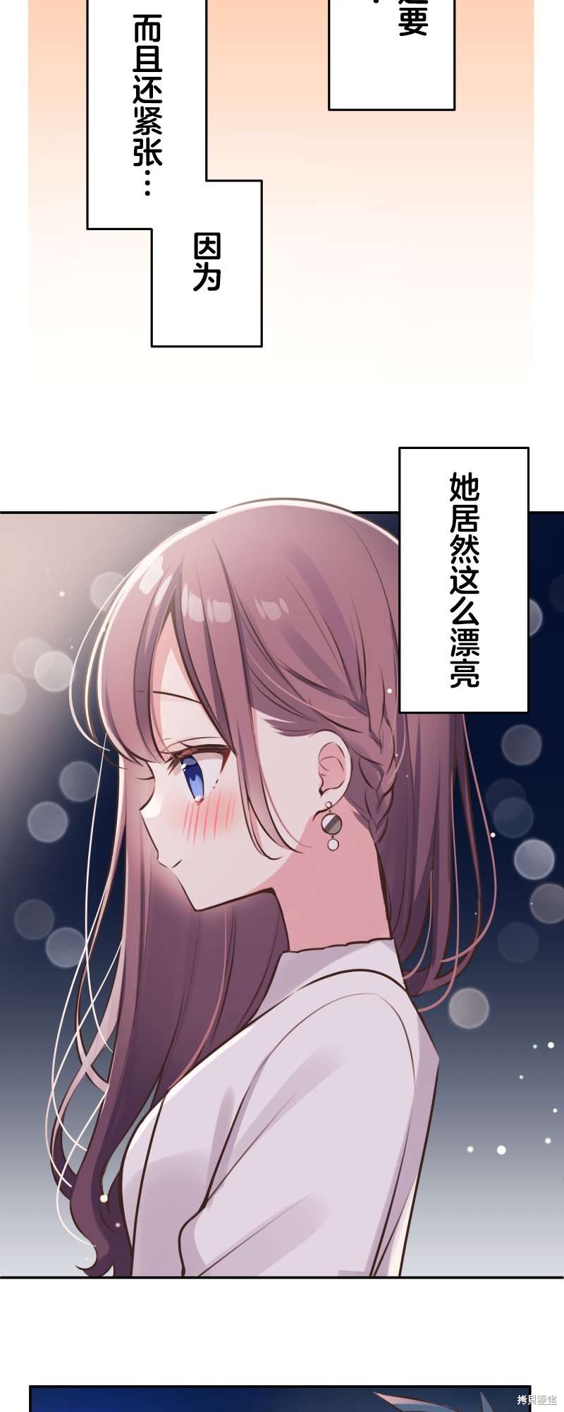 《和歌酱今天依然很腹黑》漫画最新章节第111话免费下拉式在线观看章节第【19】张图片