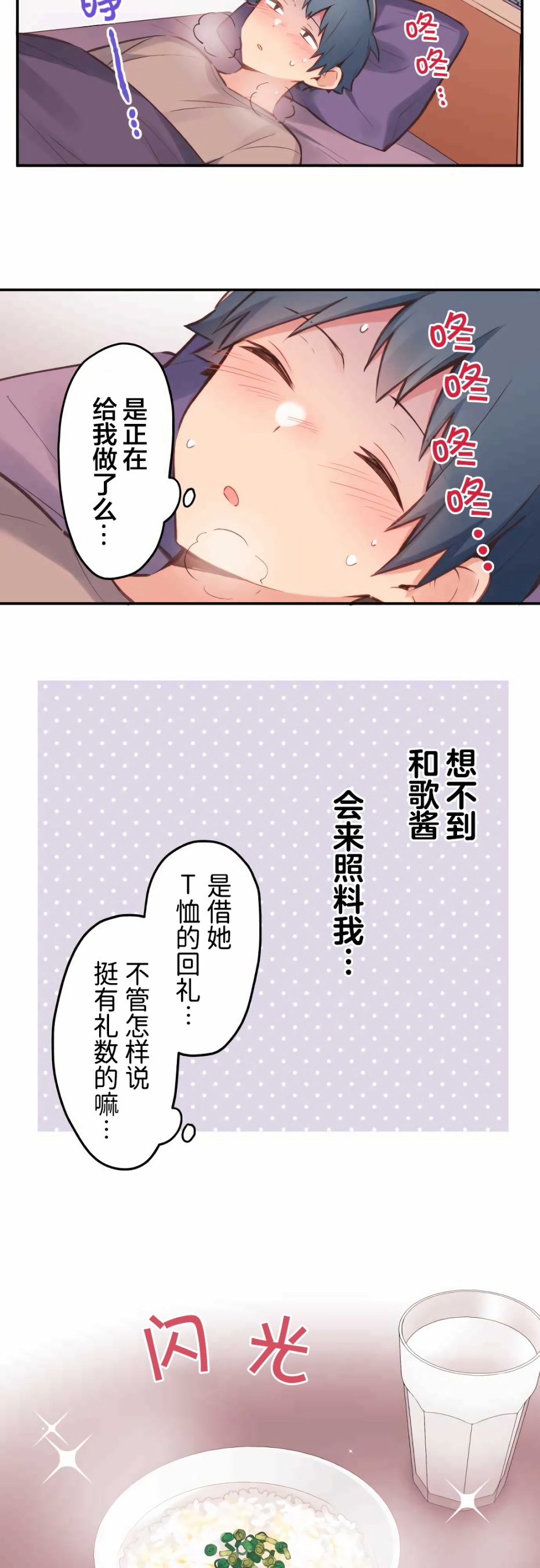 《和歌酱今天依然很腹黑》漫画最新章节第40话免费下拉式在线观看章节第【16】张图片