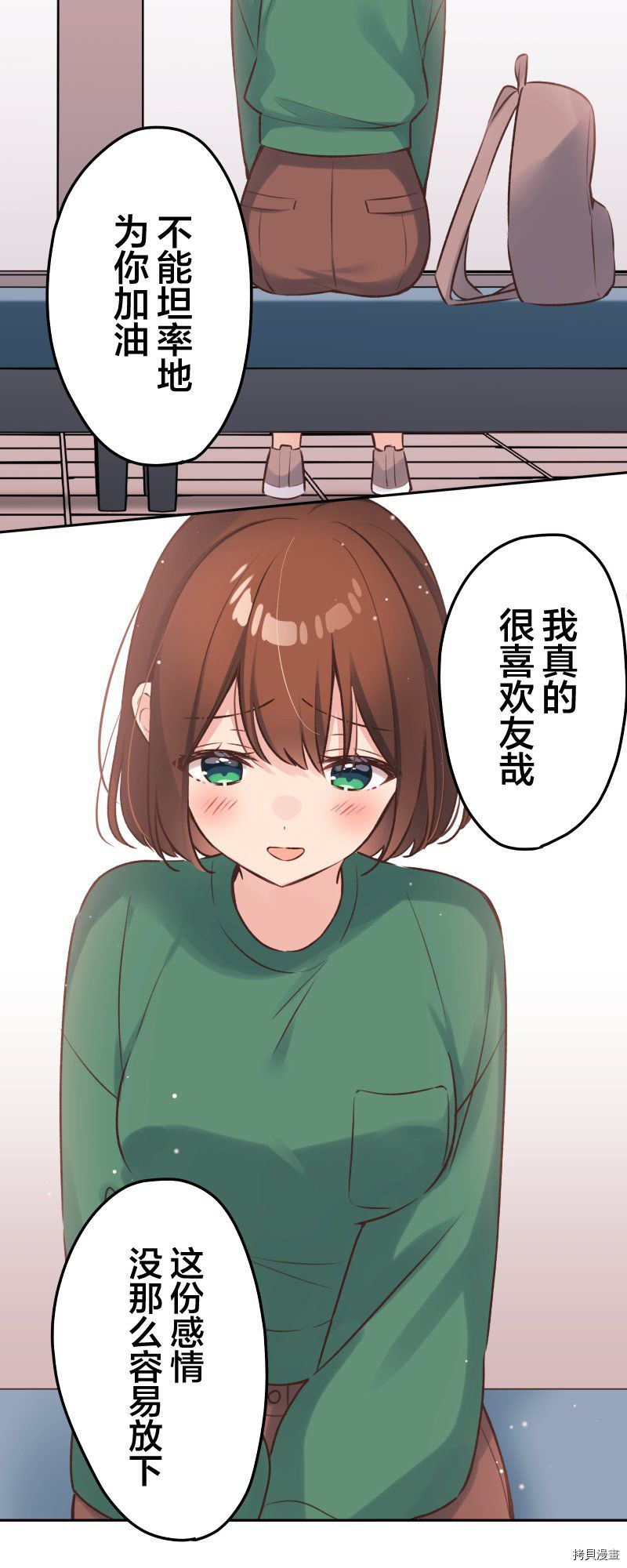 《和歌酱今天依然很腹黑》漫画最新章节第90话免费下拉式在线观看章节第【19】张图片
