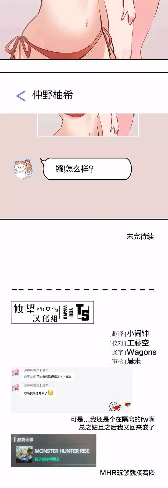 《和歌酱今天依然很腹黑》漫画最新章节第45话免费下拉式在线观看章节第【26】张图片