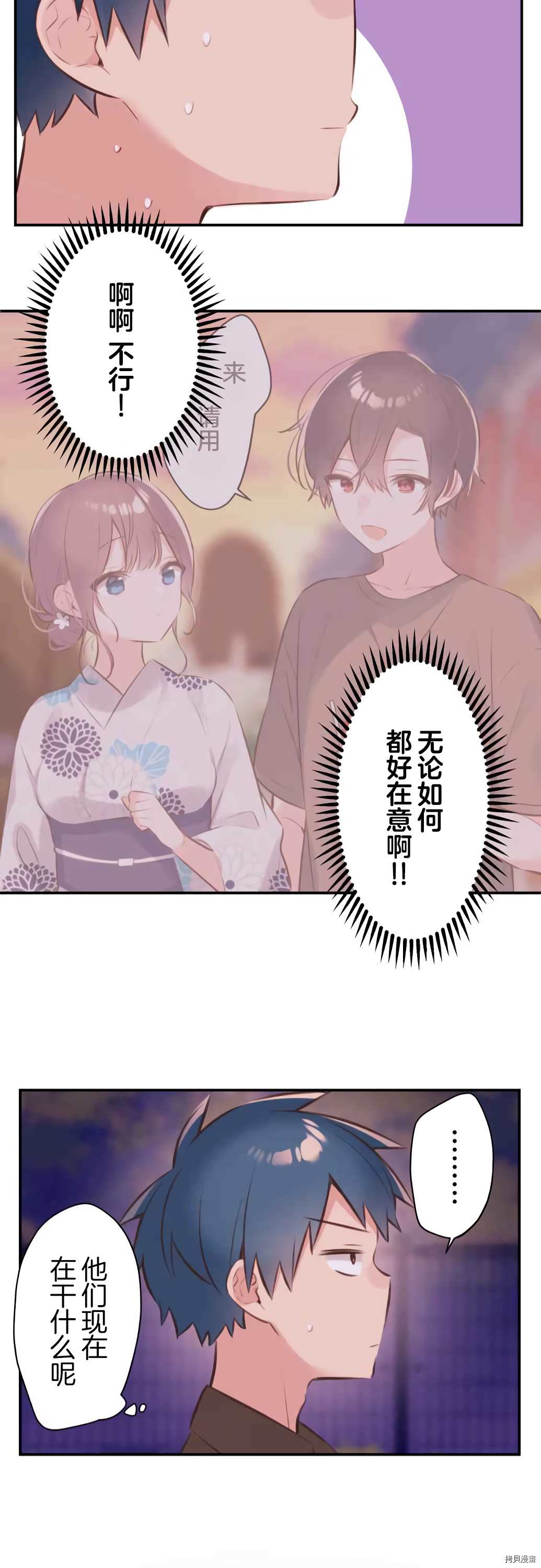 《和歌酱今天依然很腹黑》漫画最新章节第64话免费下拉式在线观看章节第【21】张图片