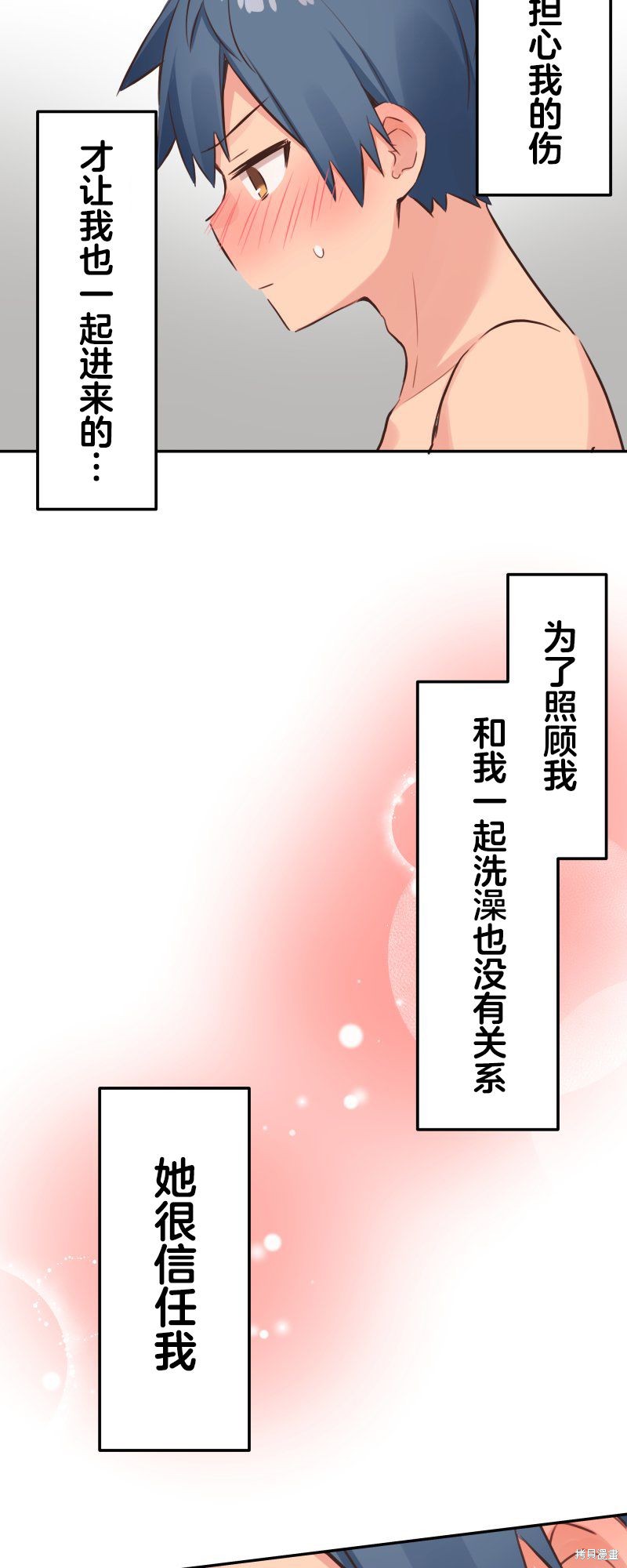 《和歌酱今天依然很腹黑》漫画最新章节第129话免费下拉式在线观看章节第【28】张图片