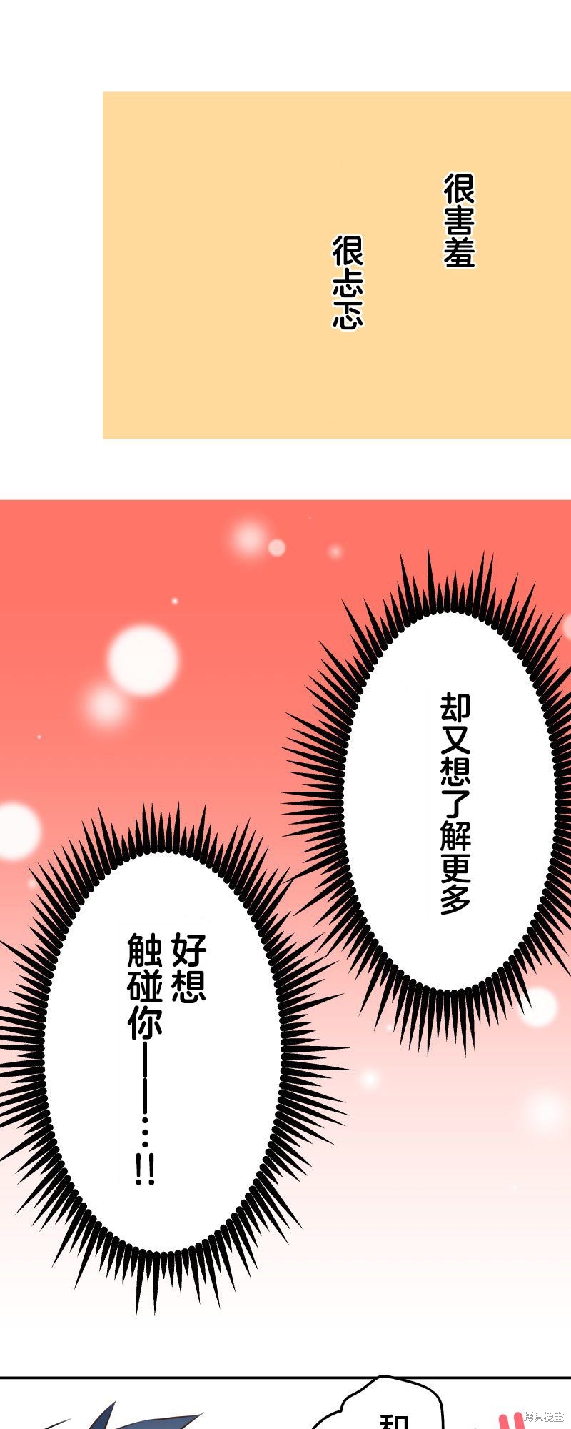 《和歌酱今天依然很腹黑》漫画最新章节第119话免费下拉式在线观看章节第【12】张图片