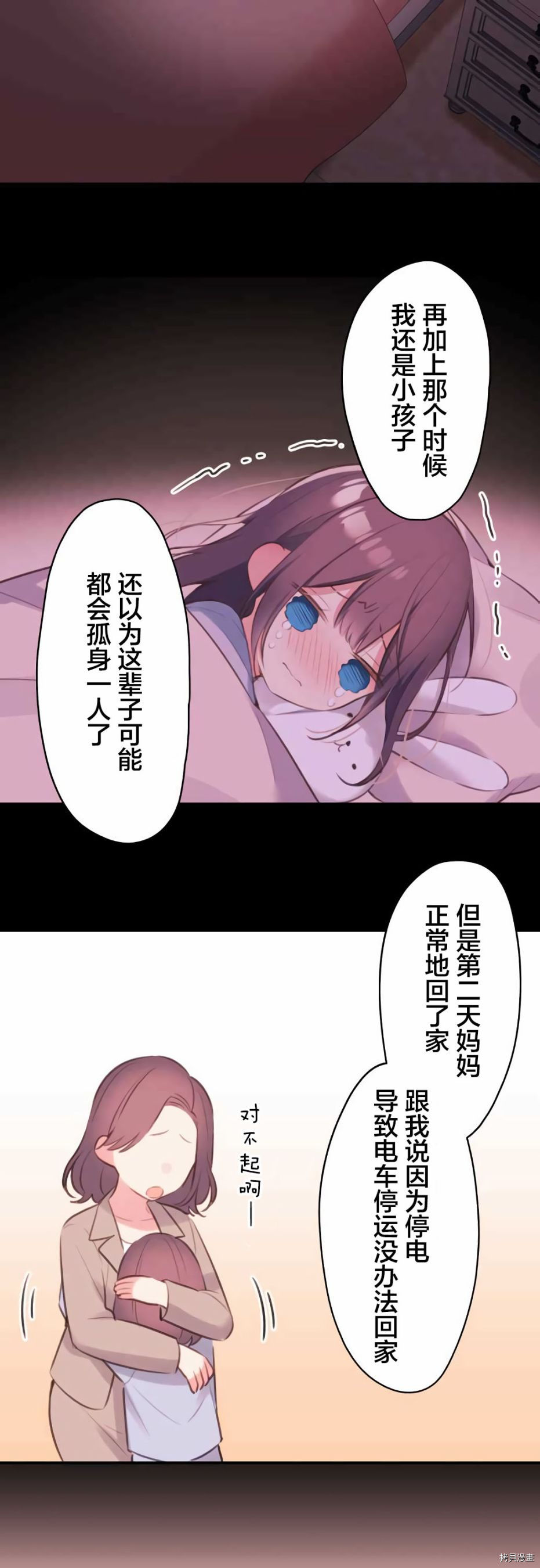 《和歌酱今天依然很腹黑》漫画最新章节第71话免费下拉式在线观看章节第【19】张图片