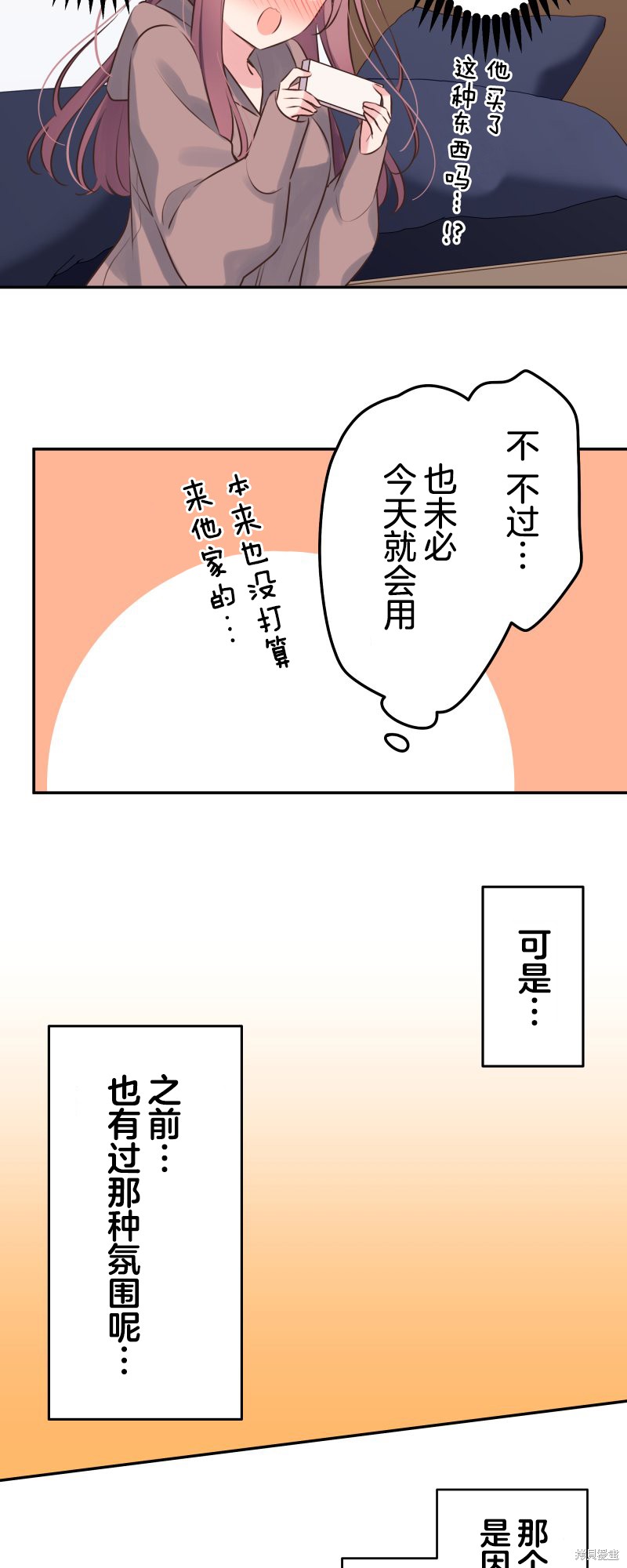 《和歌酱今天依然很腹黑》漫画最新章节第118话免费下拉式在线观看章节第【4】张图片