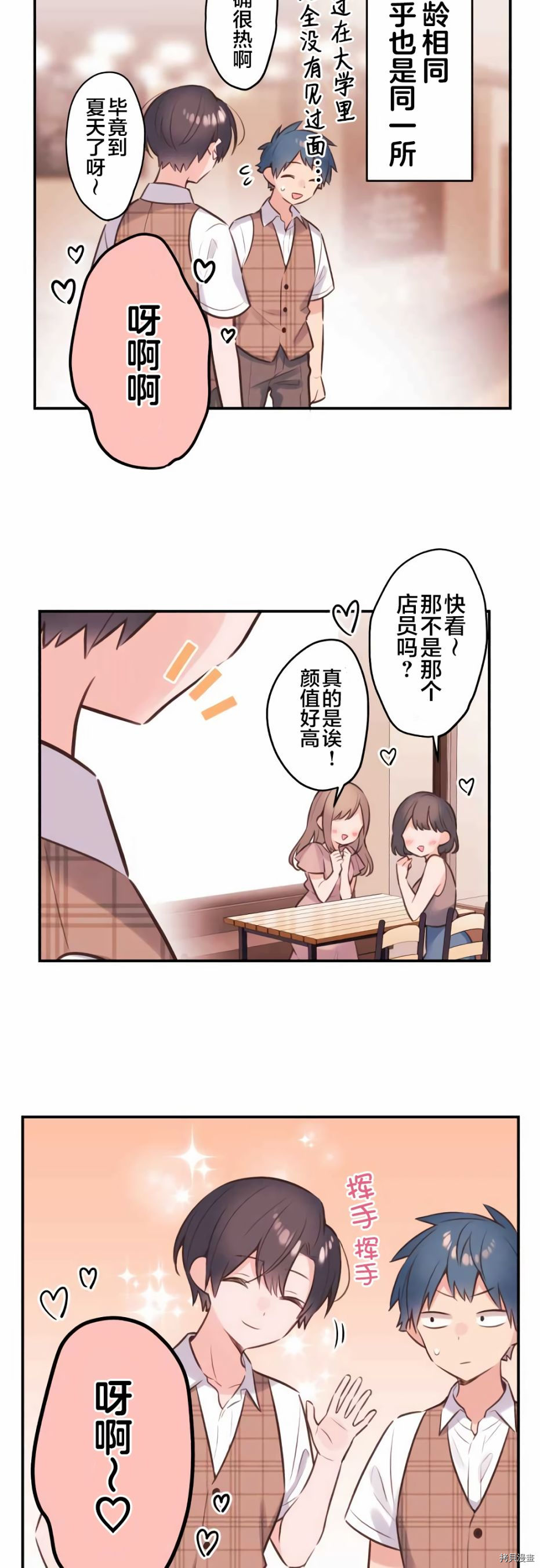 《和歌酱今天依然很腹黑》漫画最新章节第56话免费下拉式在线观看章节第【4】张图片