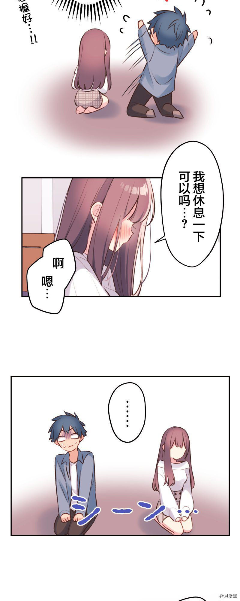 《和歌酱今天依然很腹黑》漫画最新章节第93话免费下拉式在线观看章节第【9】张图片