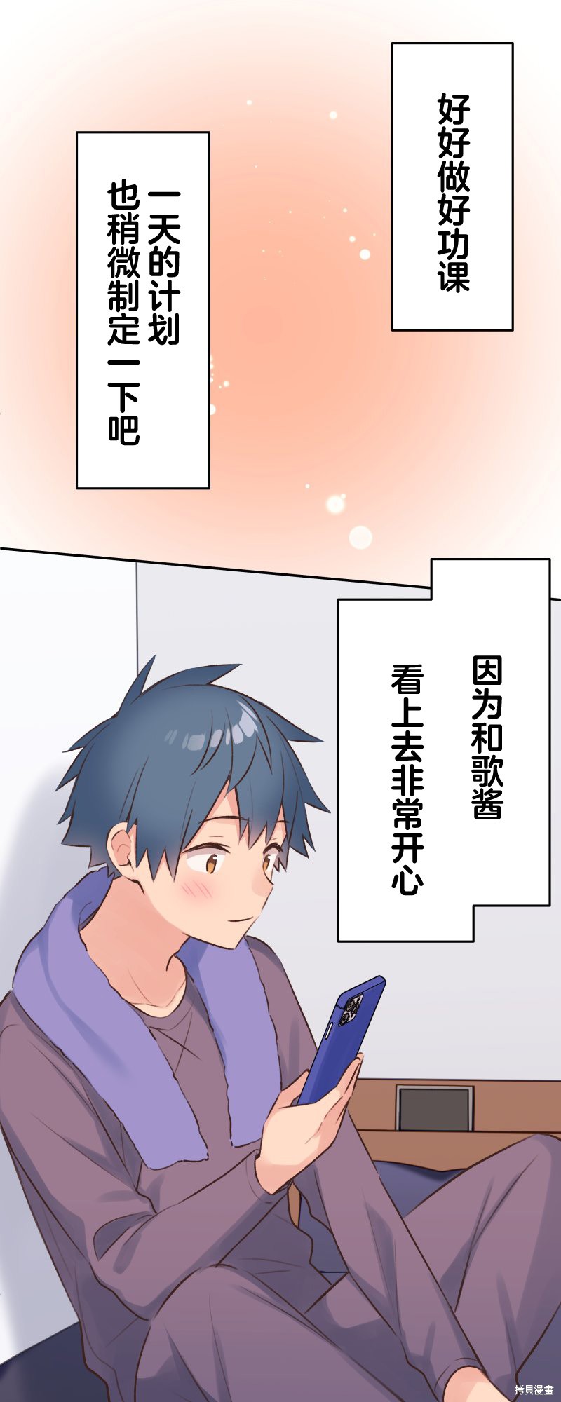 《和歌酱今天依然很腹黑》漫画最新章节第103话免费下拉式在线观看章节第【26】张图片