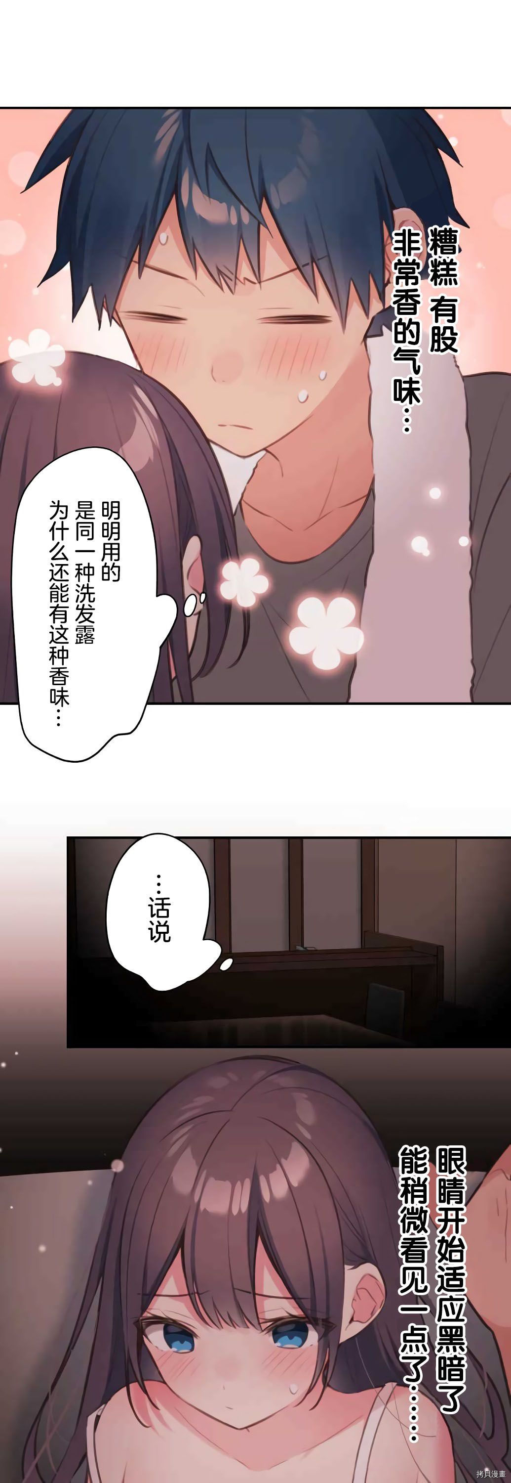 《和歌酱今天依然很腹黑》漫画最新章节第70话免费下拉式在线观看章节第【6】张图片