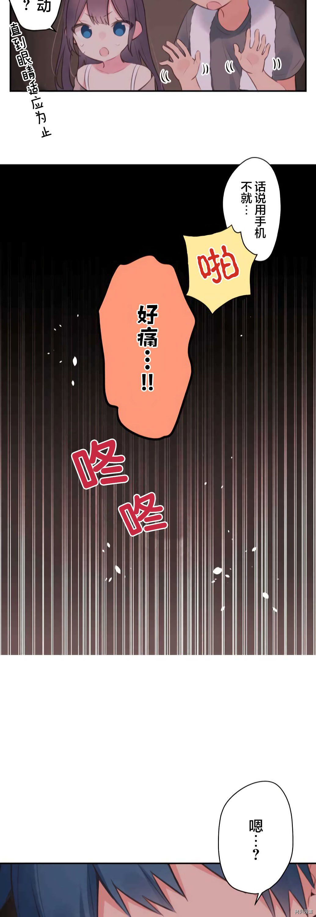 《和歌酱今天依然很腹黑》漫画最新章节第69话免费下拉式在线观看章节第【24】张图片