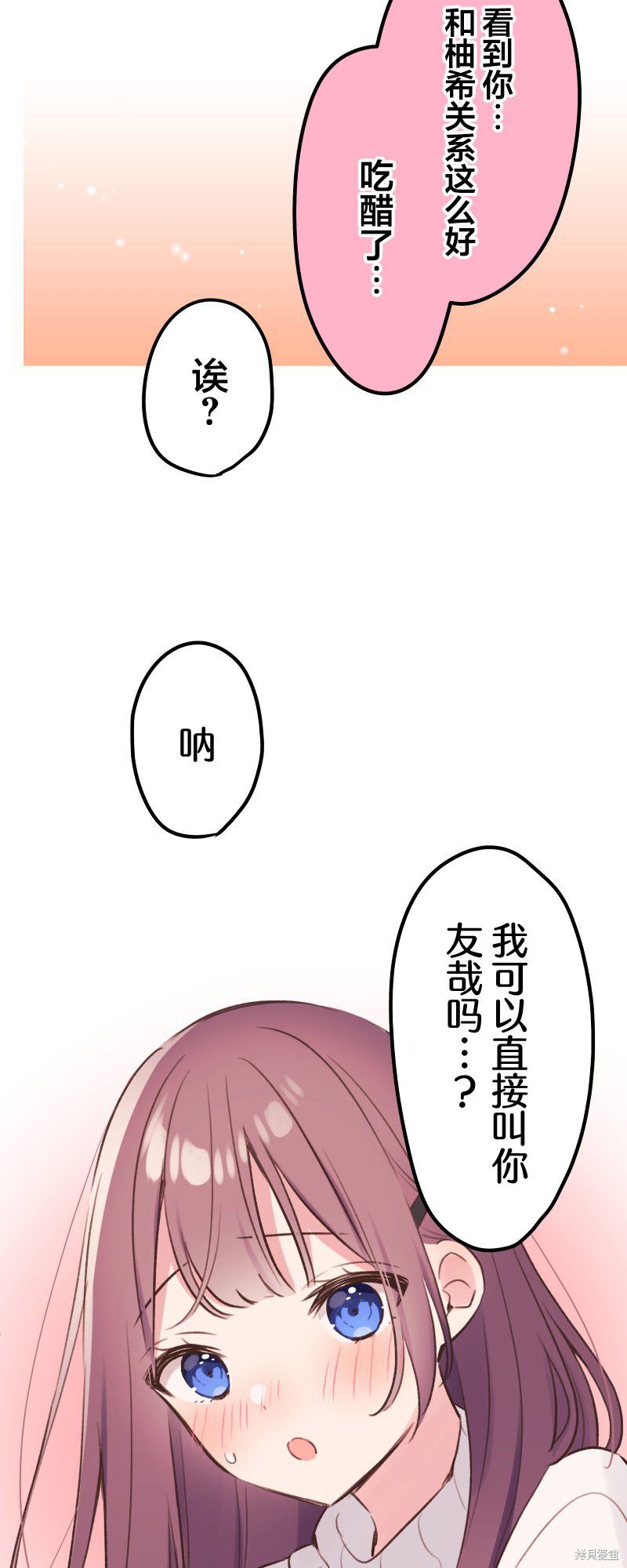 《和歌酱今天依然很腹黑》漫画最新章节第102话免费下拉式在线观看章节第【29】张图片