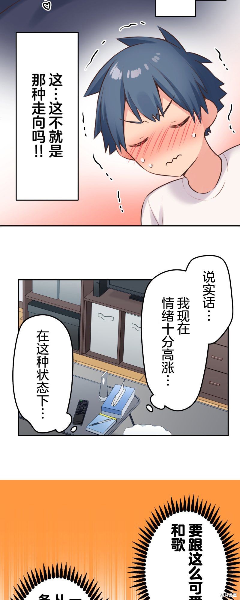 《和歌酱今天依然很腹黑》漫画最新章节第117话免费下拉式在线观看章节第【16】张图片