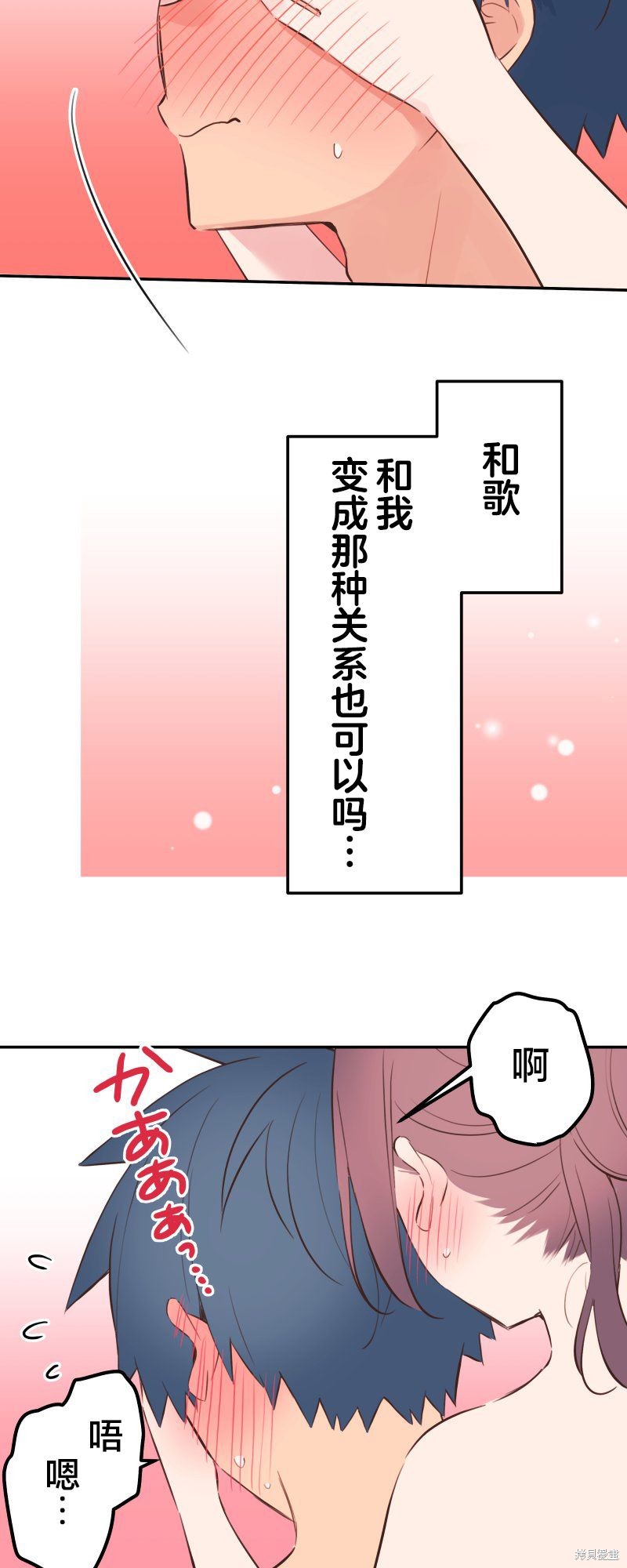 《和歌酱今天依然很腹黑》漫画最新章节第131话免费下拉式在线观看章节第【5】张图片