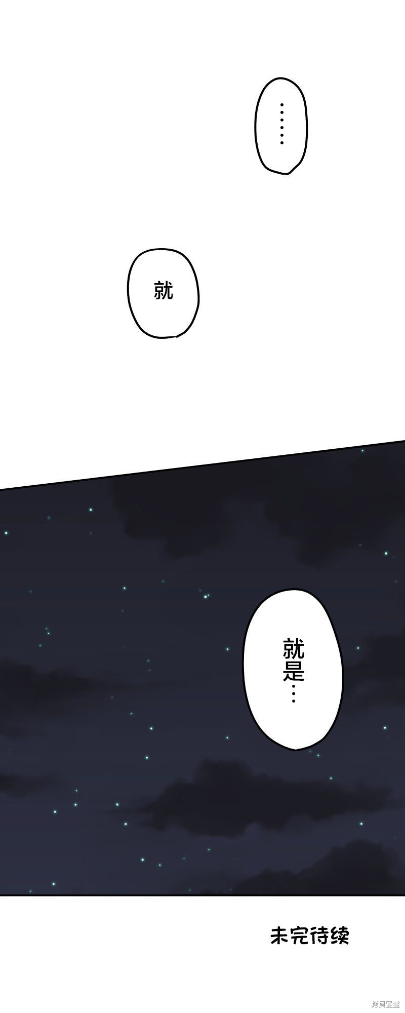 《和歌酱今天依然很腹黑》漫画最新章节第131话免费下拉式在线观看章节第【31】张图片