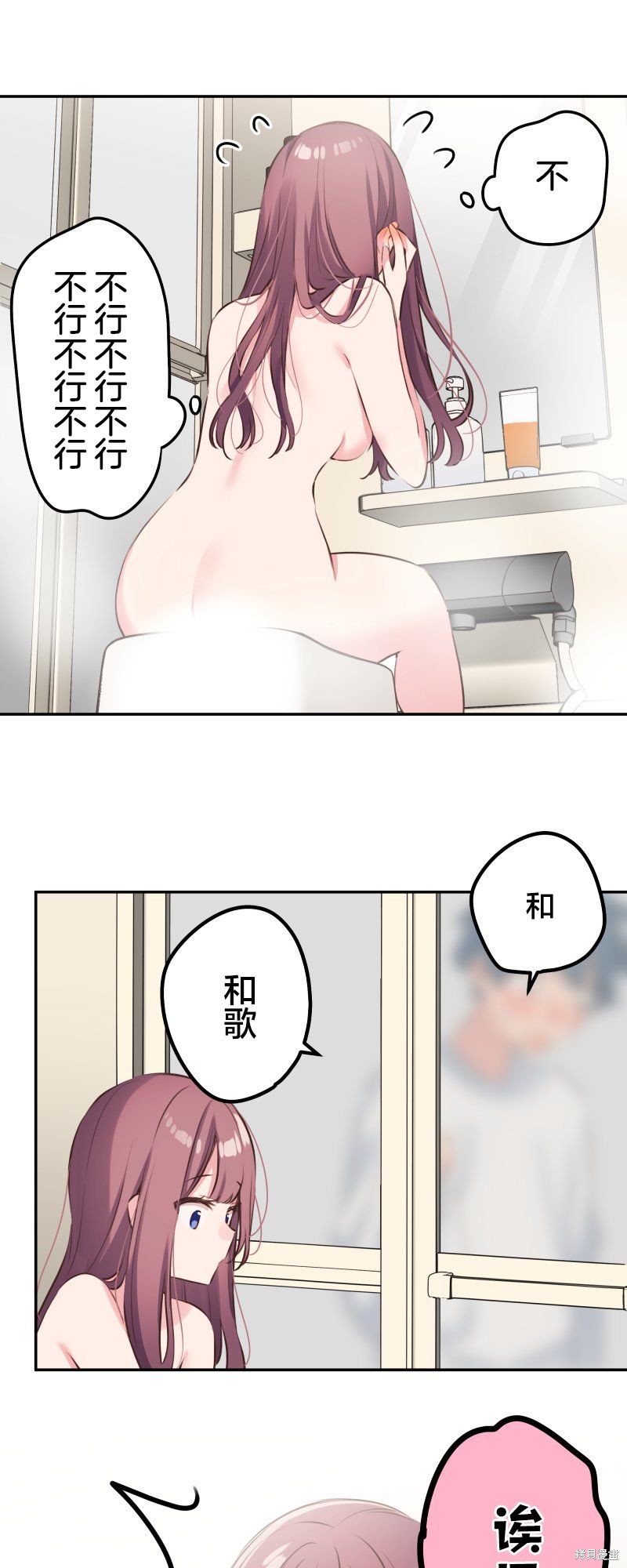 《和歌酱今天依然很腹黑》漫画最新章节第117话免费下拉式在线观看章节第【24】张图片