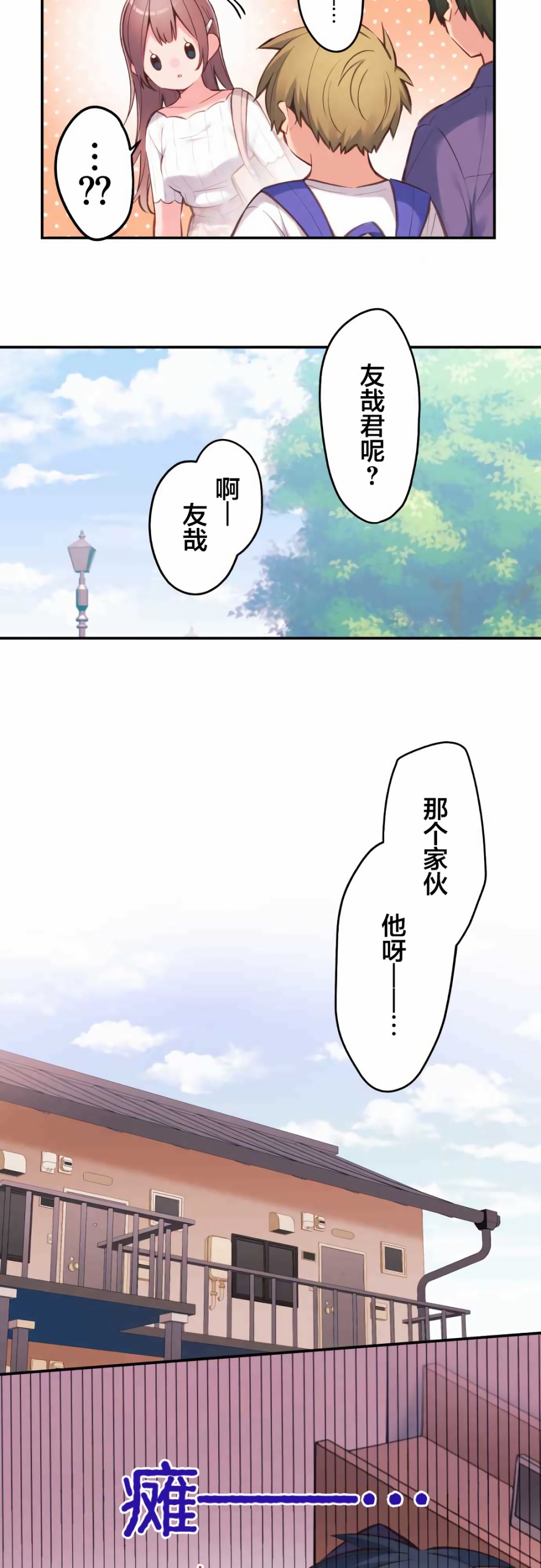 《和歌酱今天依然很腹黑》漫画最新章节第40话免费下拉式在线观看章节第【5】张图片