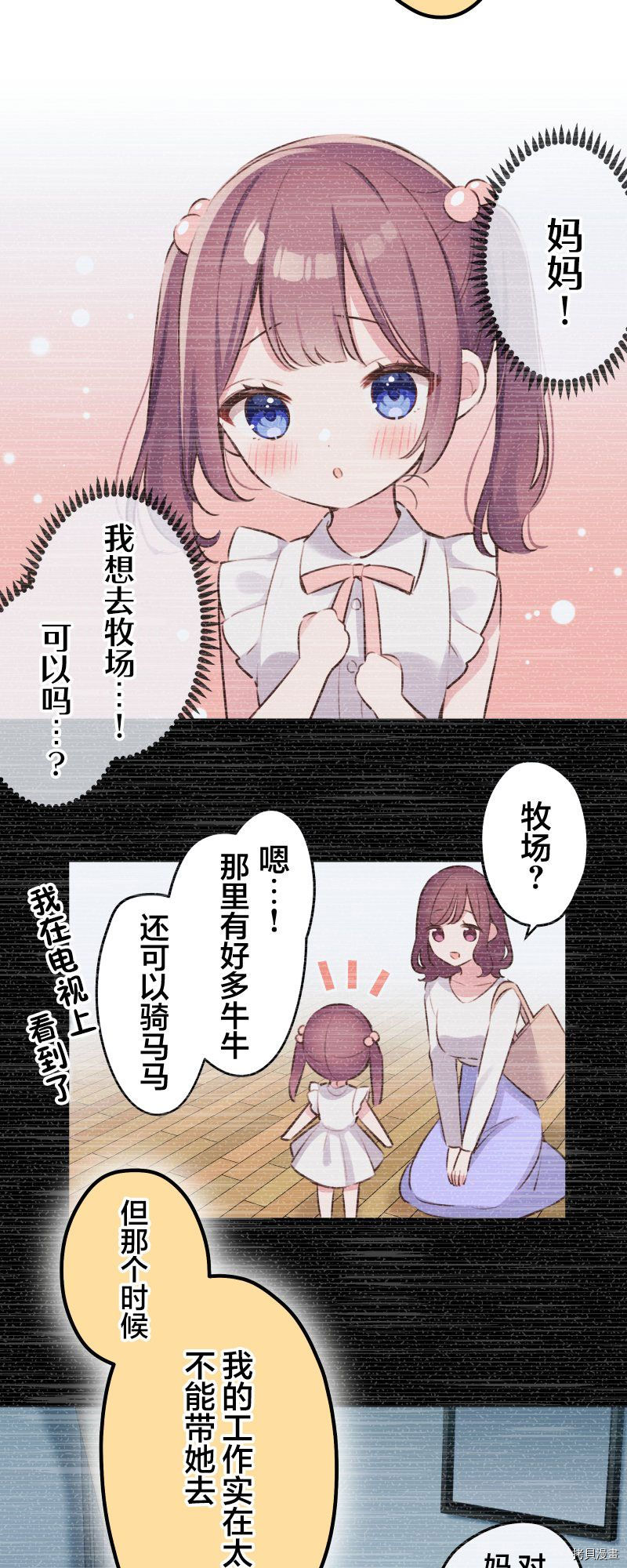 《和歌酱今天依然很腹黑》漫画最新章节第101话免费下拉式在线观看章节第【5】张图片