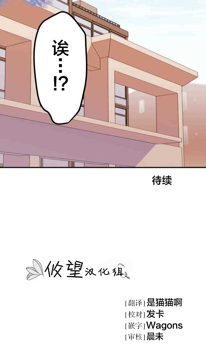 《和歌酱今天依然很腹黑》漫画最新章节第20话免费下拉式在线观看章节第【26】张图片