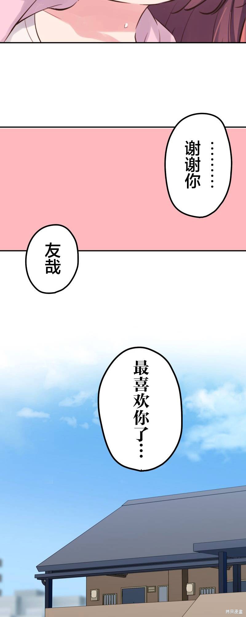 《和歌酱今天依然很腹黑》漫画最新章节第135话免费下拉式在线观看章节第【29】张图片