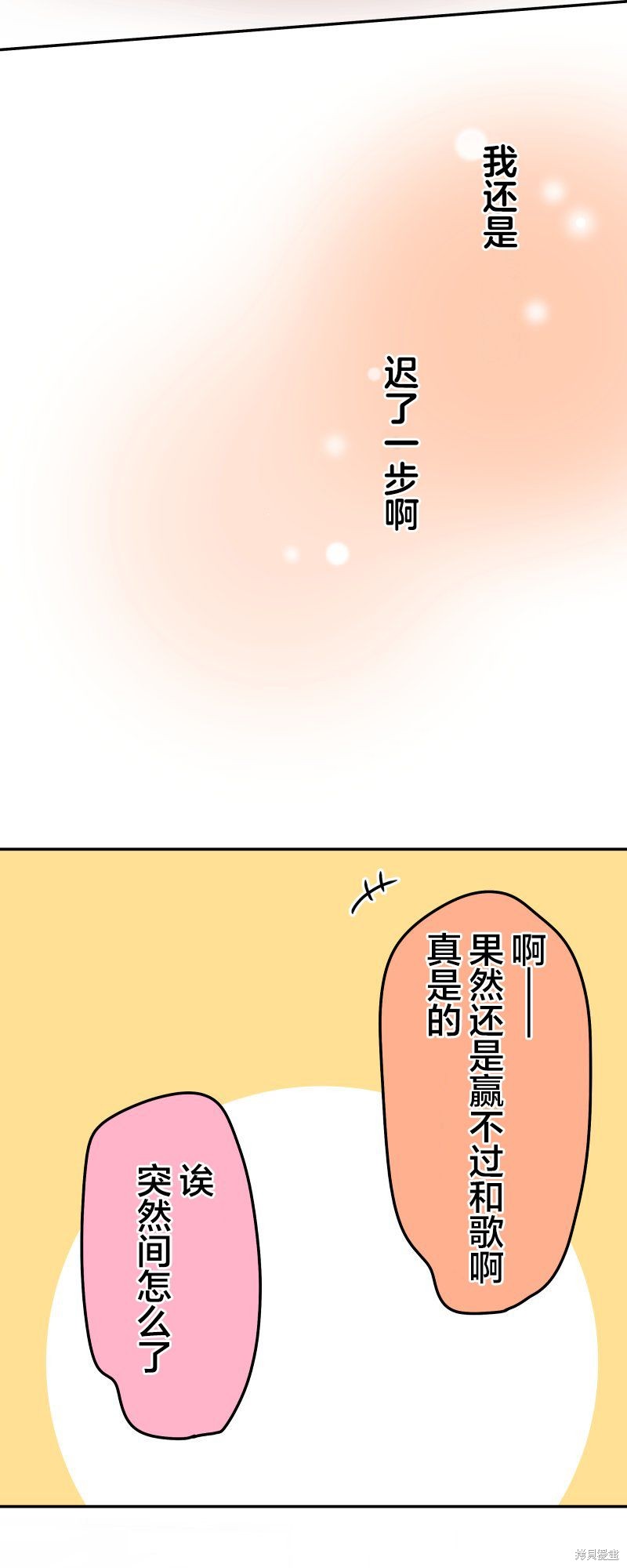 《和歌酱今天依然很腹黑》漫画最新章节第125话免费下拉式在线观看章节第【33】张图片