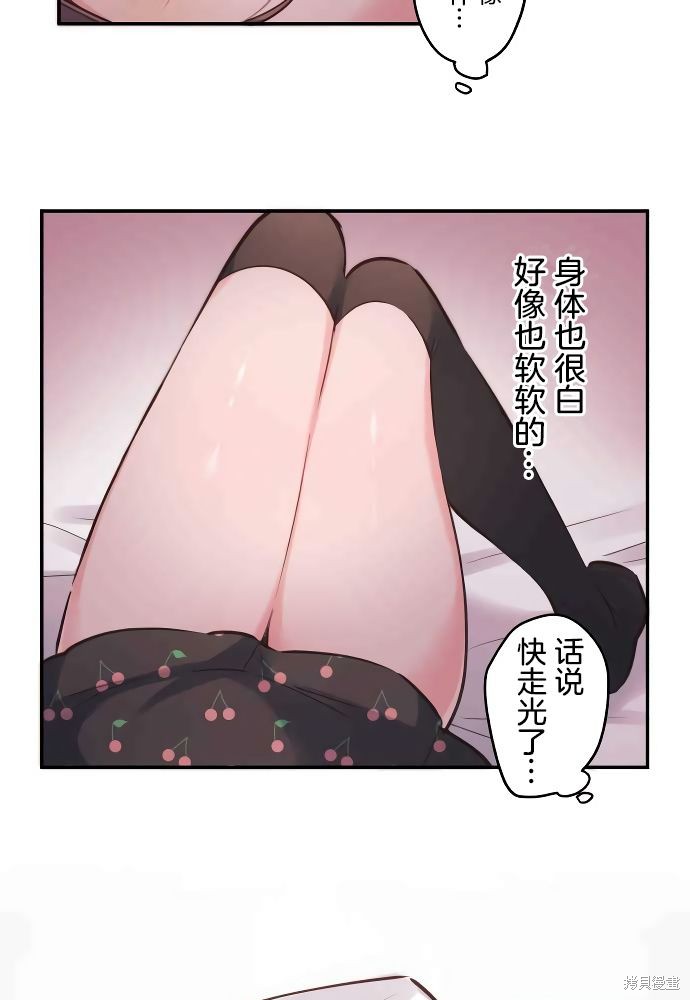 《和歌酱今天依然很腹黑》漫画最新章节第11话免费下拉式在线观看章节第【33】张图片