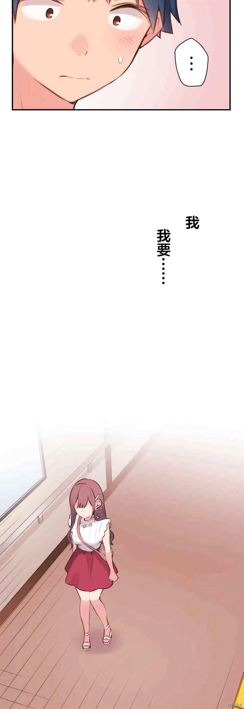 《和歌酱今天依然很腹黑》漫画最新章节第77话免费下拉式在线观看章节第【30】张图片