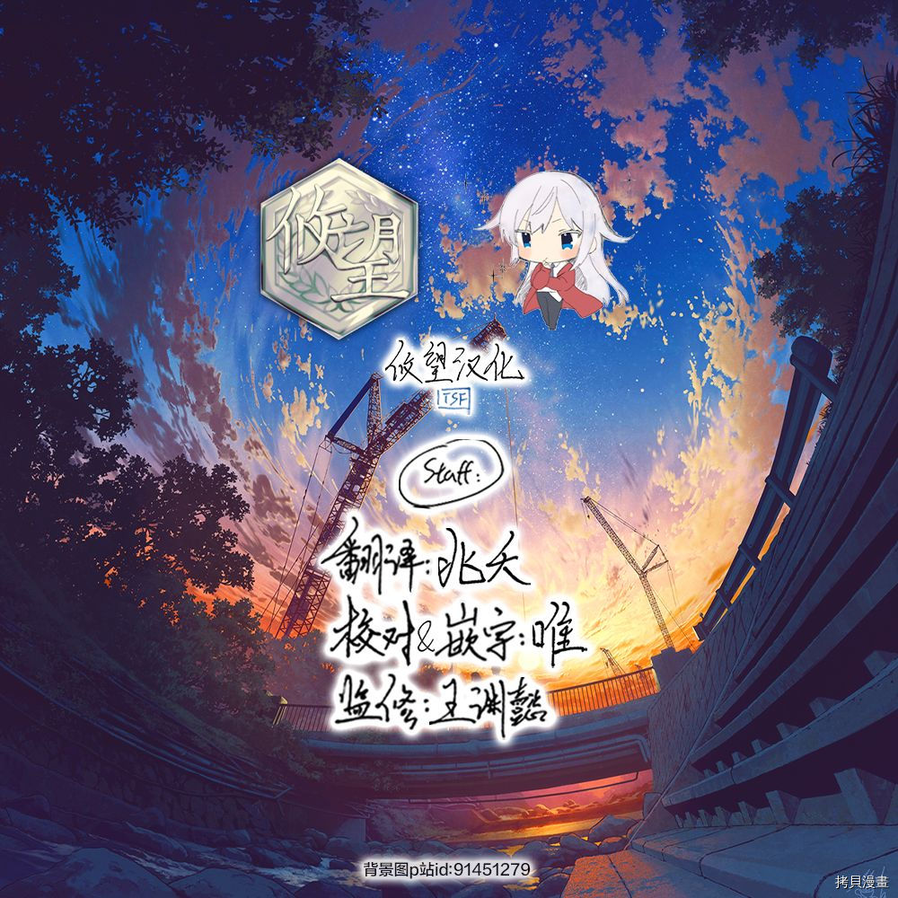 《和歌酱今天依然很腹黑》漫画最新章节第90话免费下拉式在线观看章节第【34】张图片