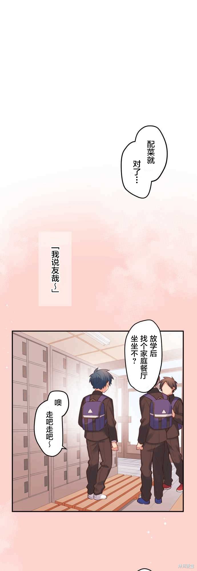 《和歌酱今天依然很腹黑》漫画最新章节第18话免费下拉式在线观看章节第【9】张图片