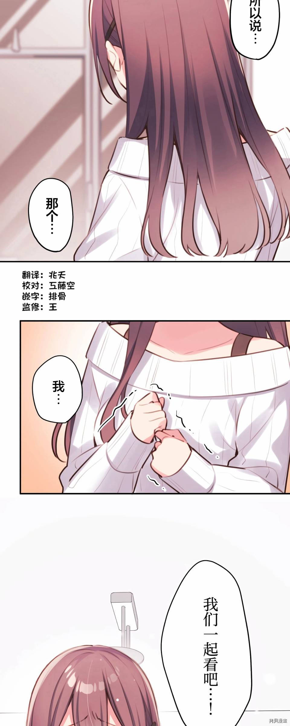 《和歌酱今天依然很腹黑》漫画最新章节第81话免费下拉式在线观看章节第【33】张图片