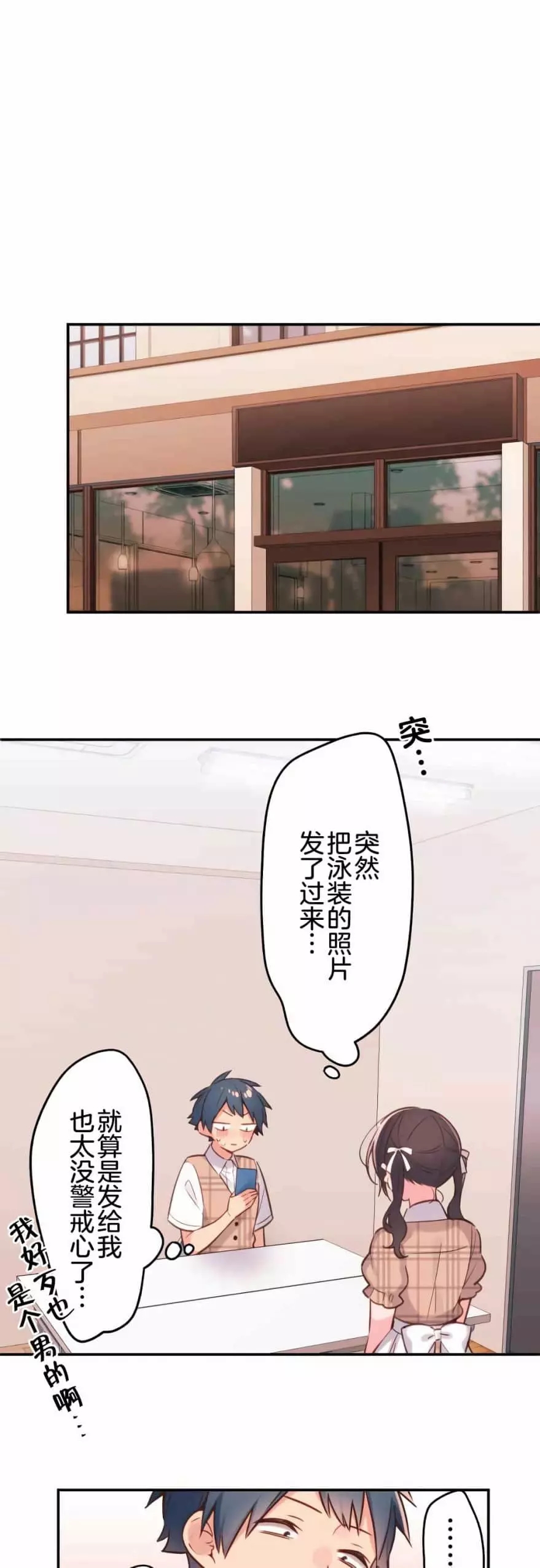 《和歌酱今天依然很腹黑》漫画最新章节第46话免费下拉式在线观看章节第【5】张图片