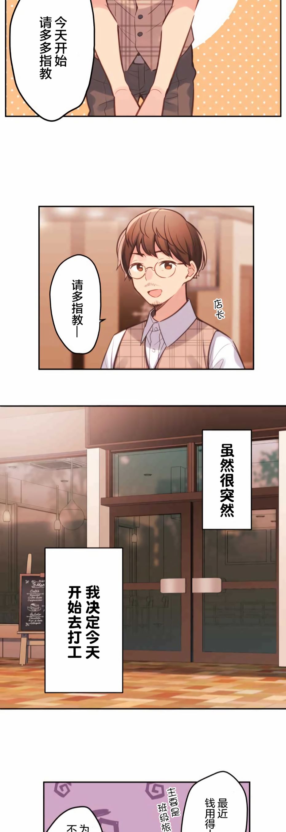 《和歌酱今天依然很腹黑》漫画最新章节第31话免费下拉式在线观看章节第【21】张图片