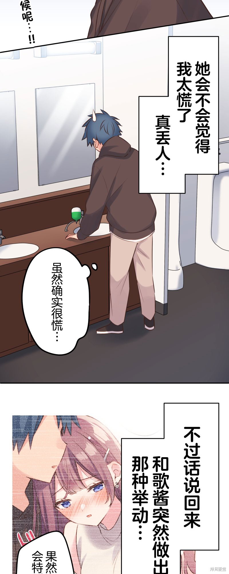 《和歌酱今天依然很腹黑》漫画最新章节第106话免费下拉式在线观看章节第【35】张图片