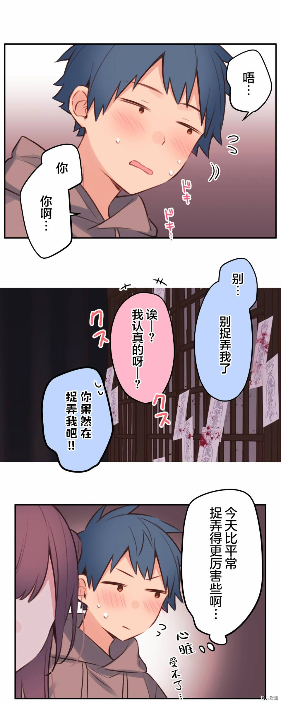 《和歌酱今天依然很腹黑》漫画最新章节第81话免费下拉式在线观看章节第【18】张图片