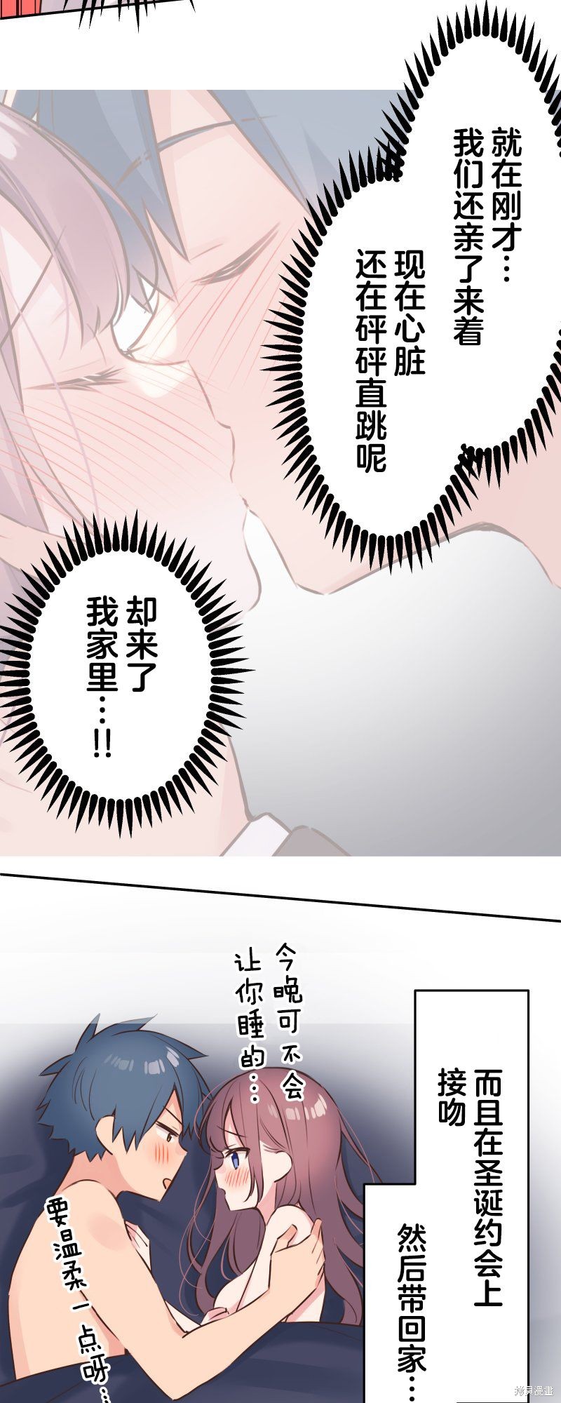 《和歌酱今天依然很腹黑》漫画最新章节第117话免费下拉式在线观看章节第【15】张图片