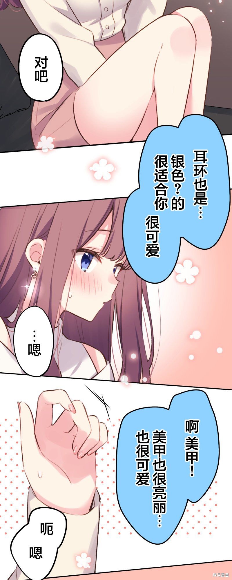 《和歌酱今天依然很腹黑》漫画最新章节第104话免费下拉式在线观看章节第【26】张图片