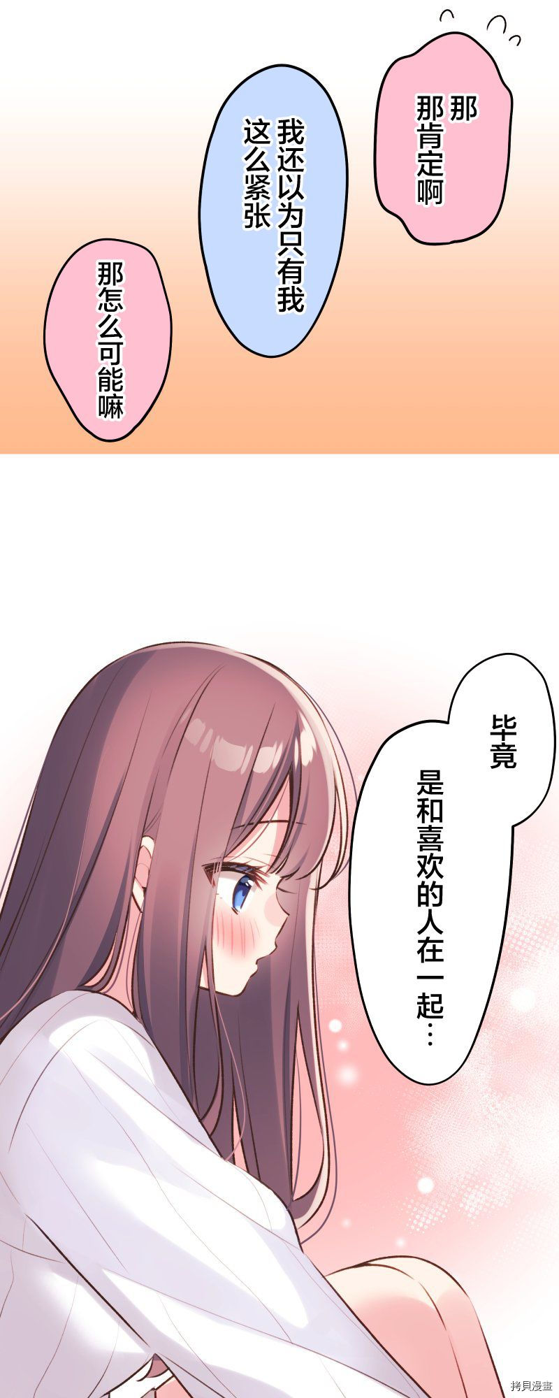 《和歌酱今天依然很腹黑》漫画最新章节第93话免费下拉式在线观看章节第【16】张图片