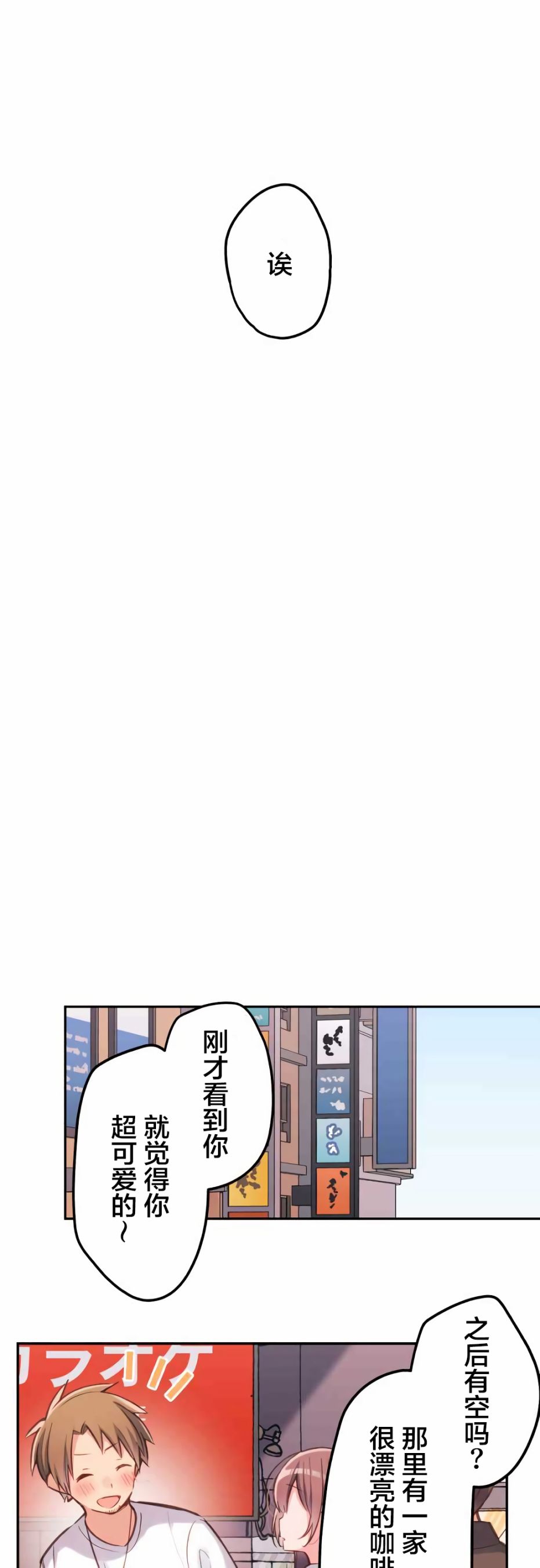 《和歌酱今天依然很腹黑》漫画最新章节第29话免费下拉式在线观看章节第【10】张图片