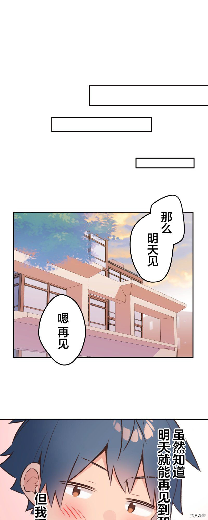 《和歌酱今天依然很腹黑》漫画最新章节第90话免费下拉式在线观看章节第【32】张图片