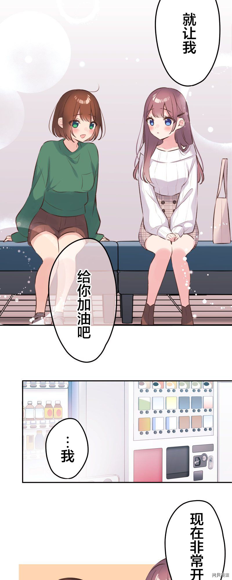 《和歌酱今天依然很腹黑》漫画最新章节第90话免费下拉式在线观看章节第【23】张图片