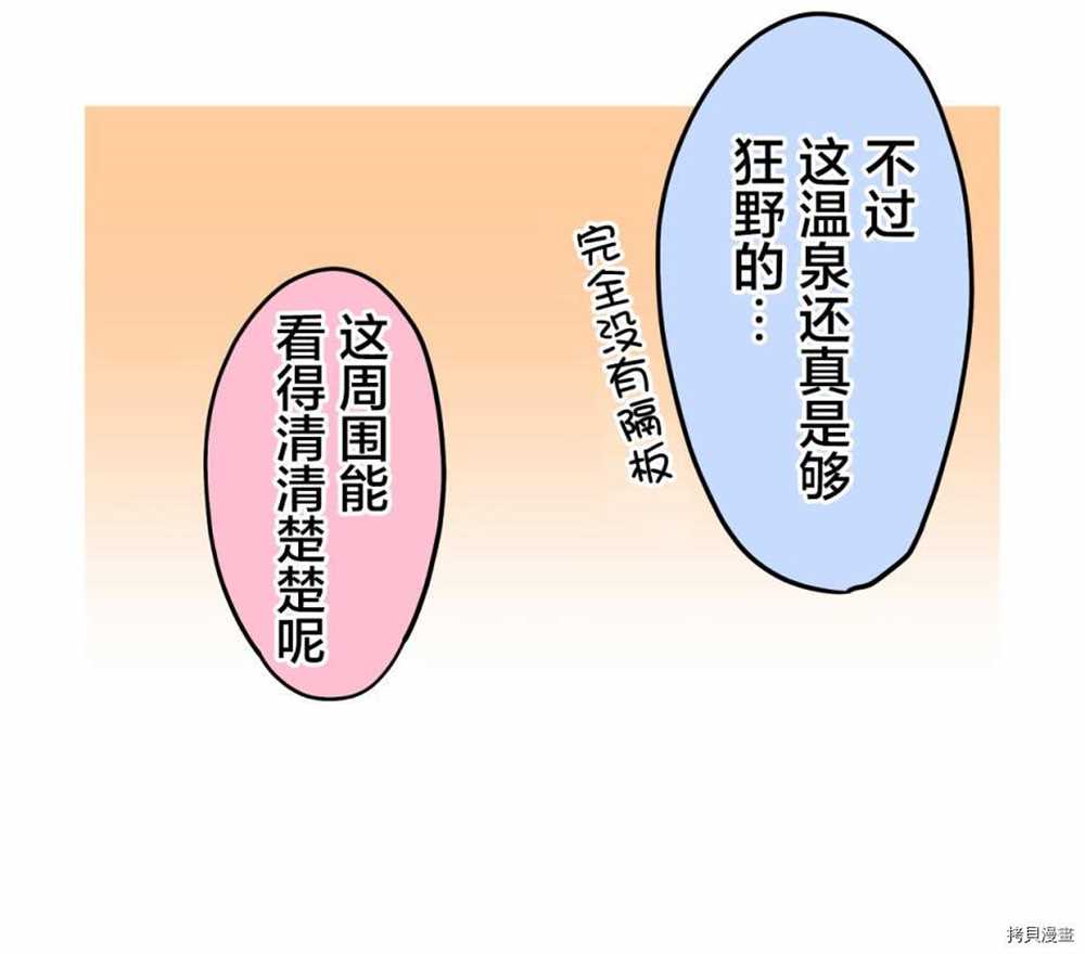 《和歌酱今天依然很腹黑》漫画最新章节第87话免费下拉式在线观看章节第【19】张图片