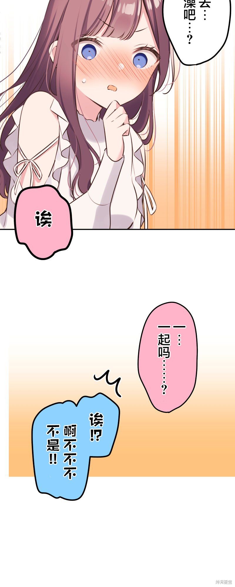 《和歌酱今天依然很腹黑》漫画最新章节第117话免费下拉式在线观看章节第【11】张图片